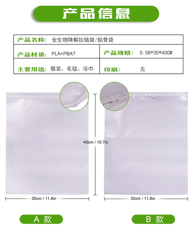 PBAT材質的可堆肥降解袋符合降解標準嗎？(圖1)